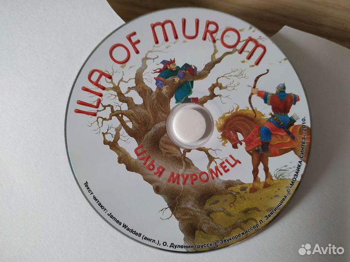 Книга с диском CD детская для изучения английского