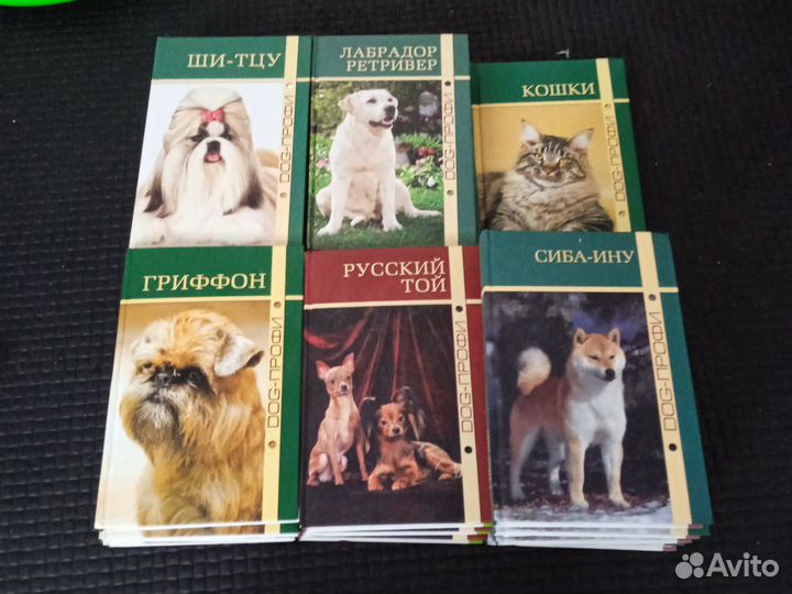 Книги Дог-профи