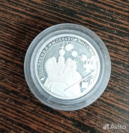 Серебряный жетон.Николай 2.100 лет отречению
