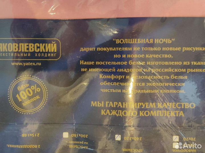 Семейный комплект постельного, 2 пододеяльника