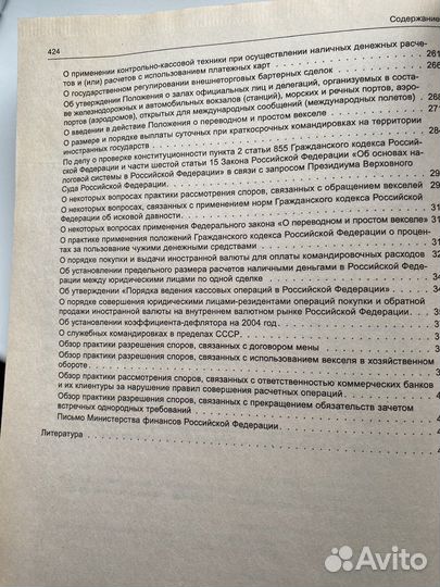 Книга Бухучет и контроль дебитор и кредитор