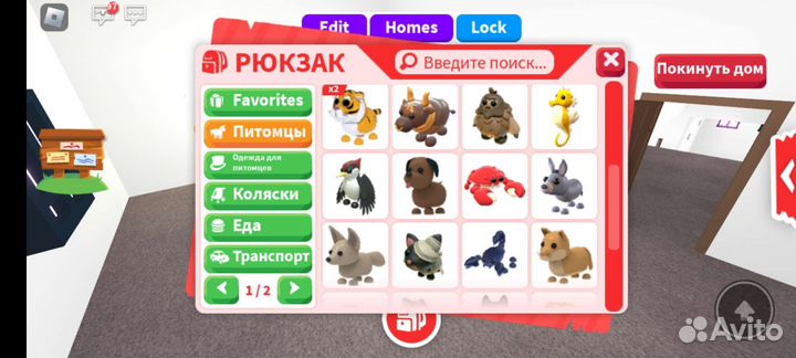 Петы адопт ми