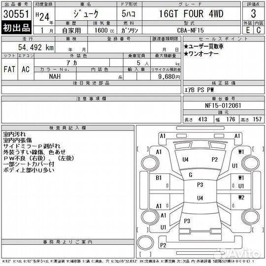 Решетка радиатора Nissan Juke NF15 MR16DDT 2012