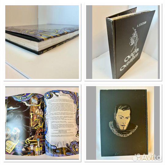 Подарочное издание. Вечная классика