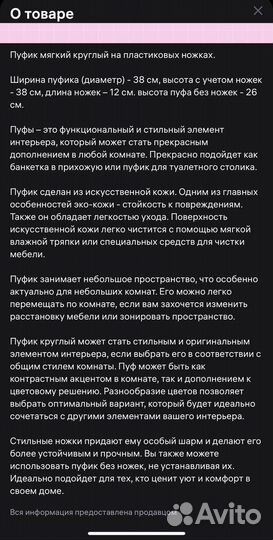 Пуфик мягкий круглый