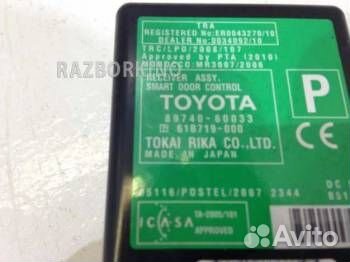 Блок управления дверью