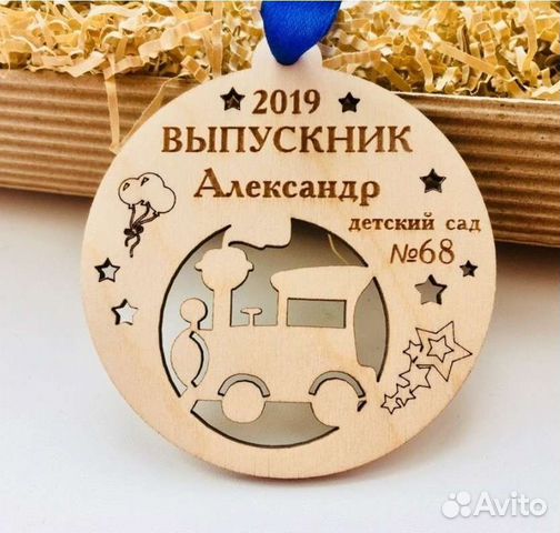 Медаль выпускника