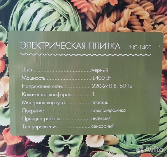 Индукционная плитка