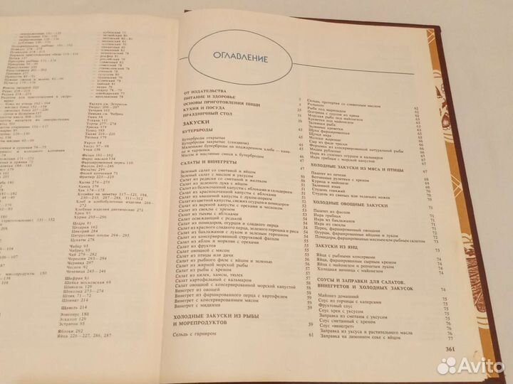 Кулинарные книги СССР