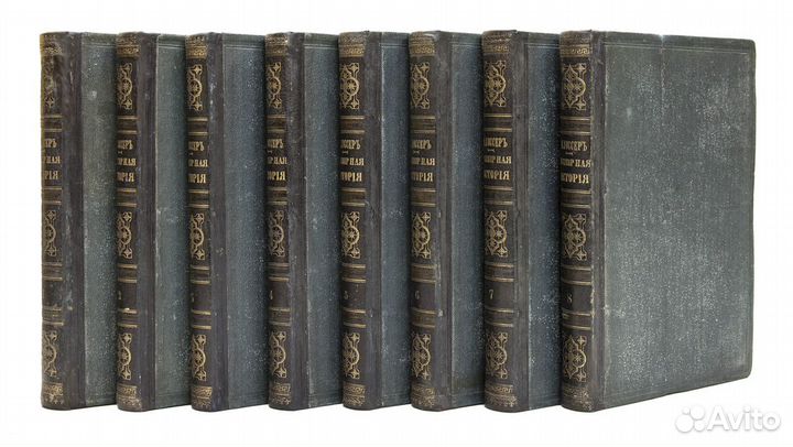 Всемирная история