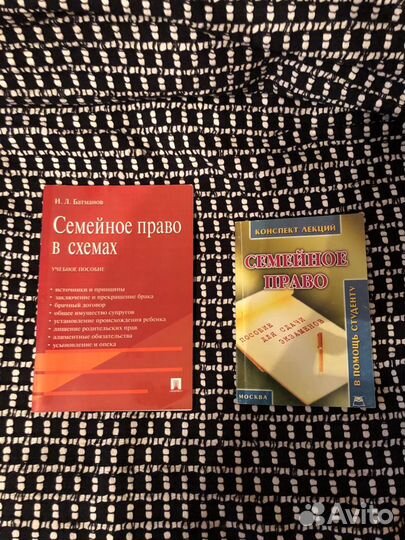Книги по юриспруденции