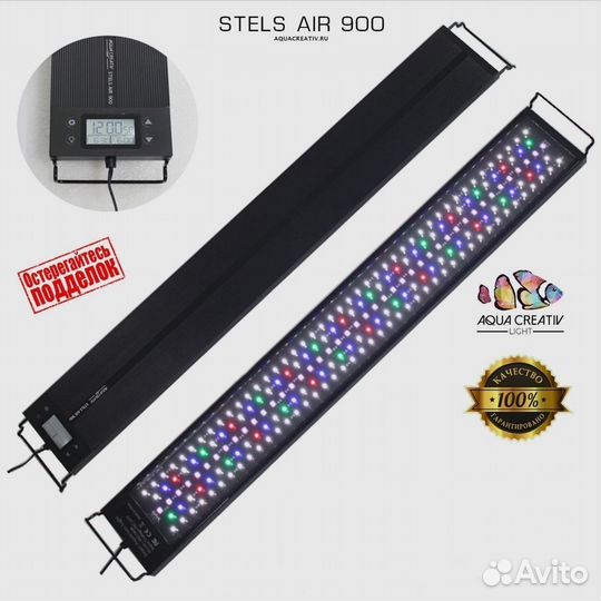 Светильник для аквариума Stels Air 900 wrgb 90-110