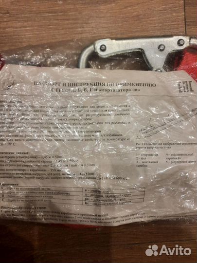 Страховочная привязь ST5 Saft-Tec