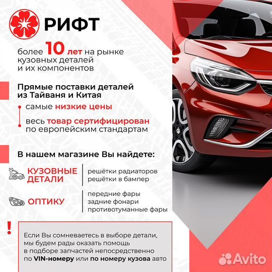 Хендай соната hyundai sonata 01 Решетка радиатора