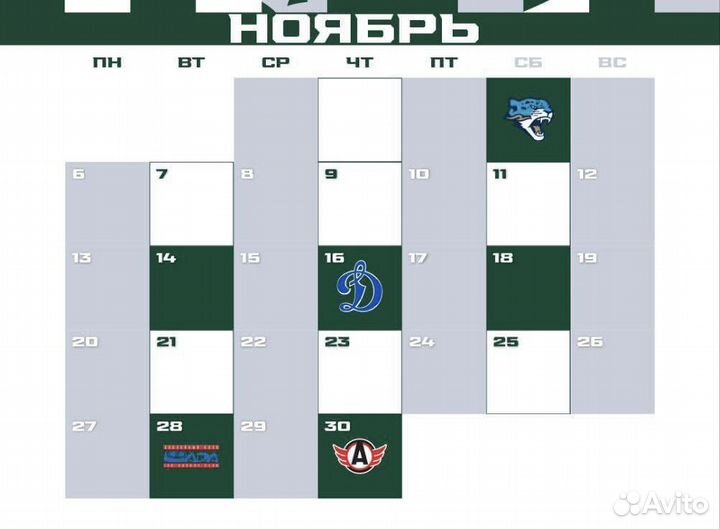 Промокод на домашние матчи Ак Барса