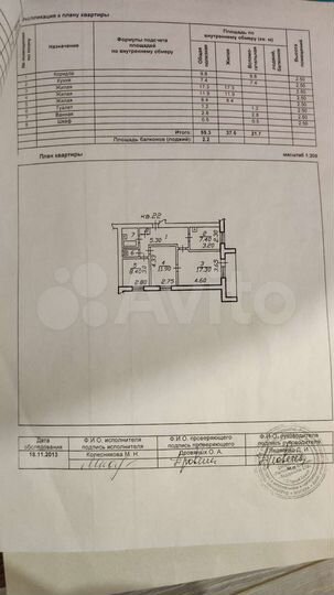 3-к. квартира, 59 м², 3/9 эт.