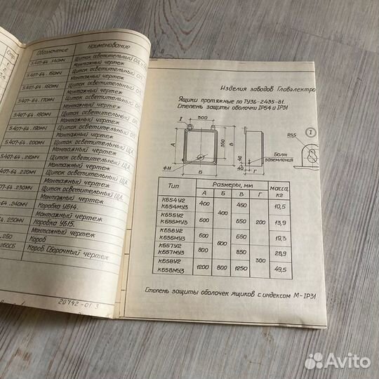 Монтажные чертежи. СССР