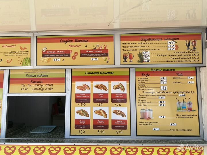 Готовый бизнес фудтрак