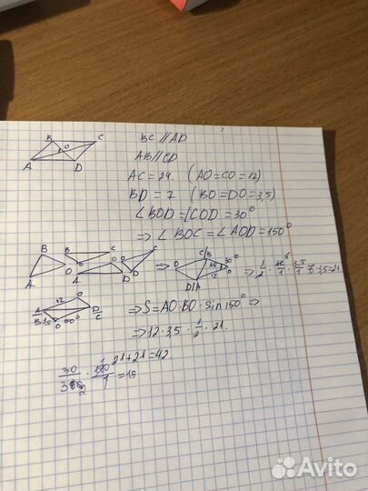 Репетитор по математике, подготовка к ОГЭ