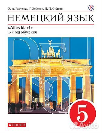 Репетитор по немецкому языку