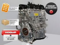 Двигатель Hyundai/Kia G4FG Гарантия 15 000 км