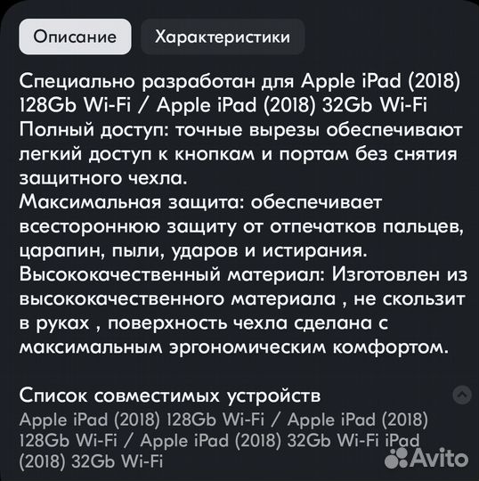 Чехол на Apple iPad 2018 9.7