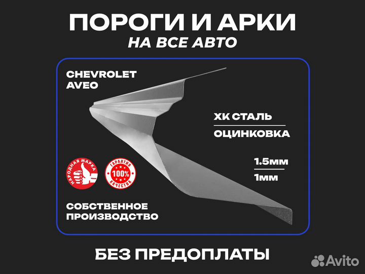 Пороги ремонтные Skoda Octavia