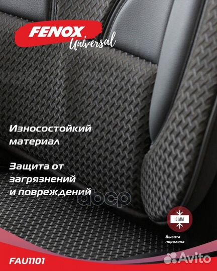 Чехлы универсальные на сиденья FAU1101 fenox