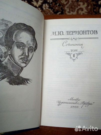 Лермонтов 2 тома Стихи, драмы, проза