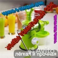 Шнековая соковыжималка помидоры томаты фрукты