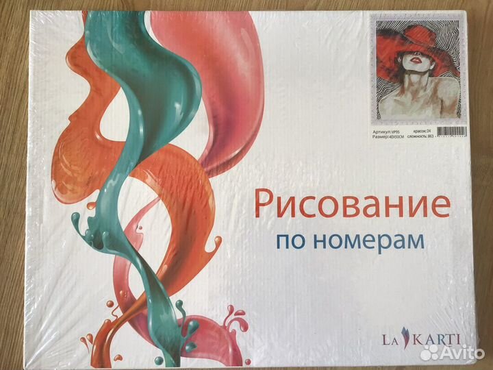 Рисование по номерам 40*50 lakarti