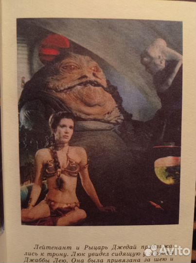 Звездные войны