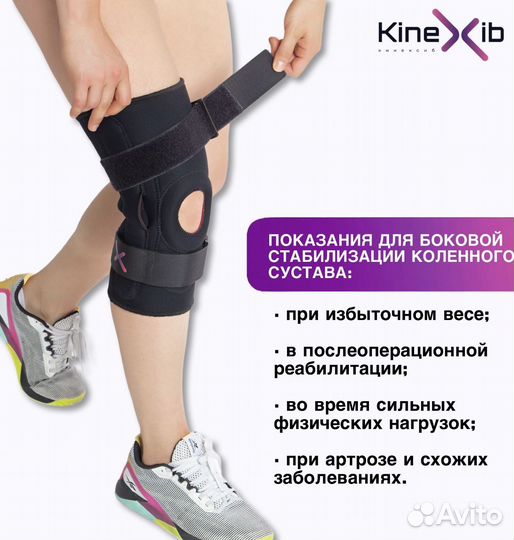 Наколенник Kinexib NEO, с металл. вставками, р.М