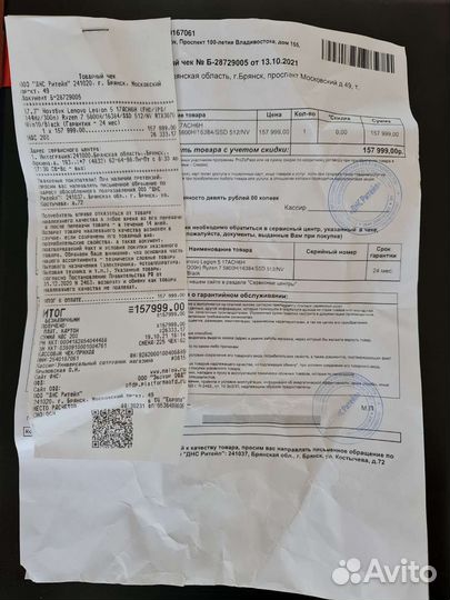 Ноутбук Lenovo Legion 5 17ACH6H