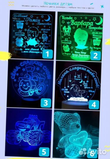 Светильник детский на подарок (ночник 3D )