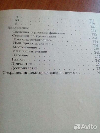 Словарь рус.языка 1987 г