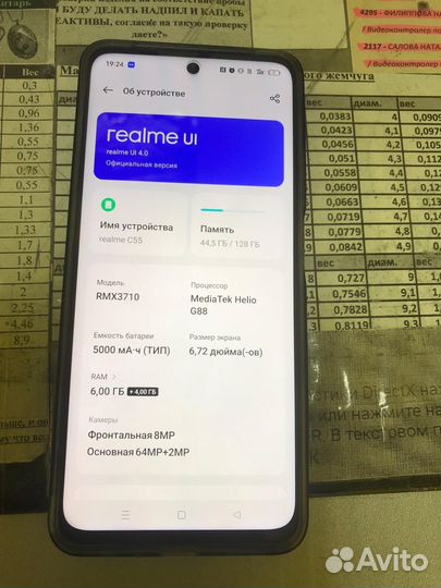 realme C55, 6/128 ГБ