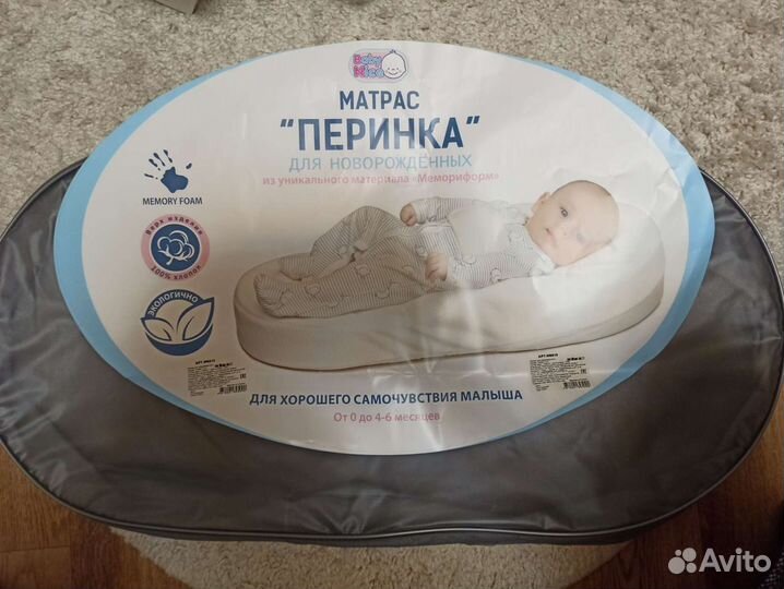 Матрас кокон для новорожденных