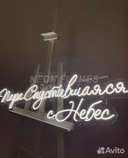 Неоновая вывеска