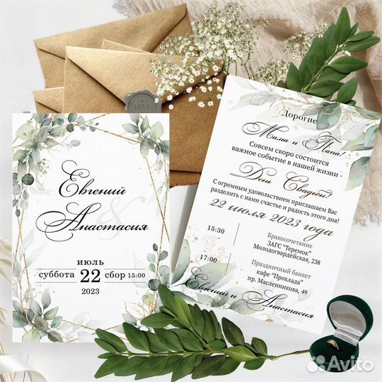 Приглашения на свадьбу
