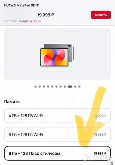 Планшет huawei matepad SE 11