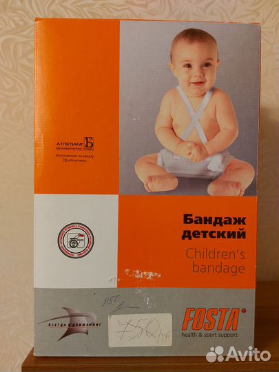 Перинка Фрейка с лямками Fosta F 6853