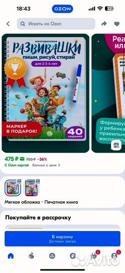 Развивающие игры пакетом для детей