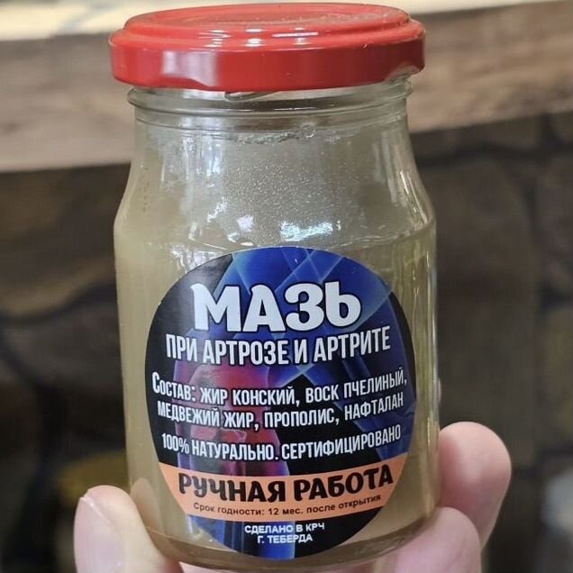 Мазь для суставов