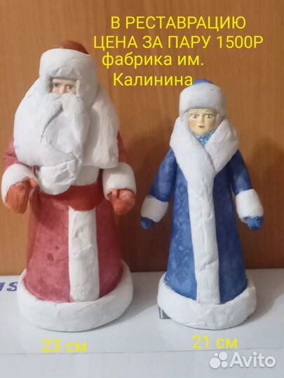 Дед мороз и снегурочка СССР