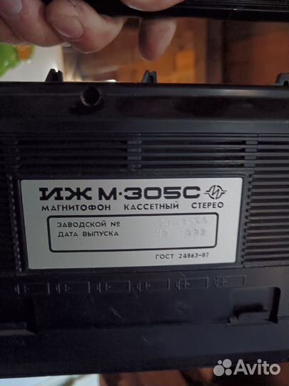 Ретро магнитофон иж
