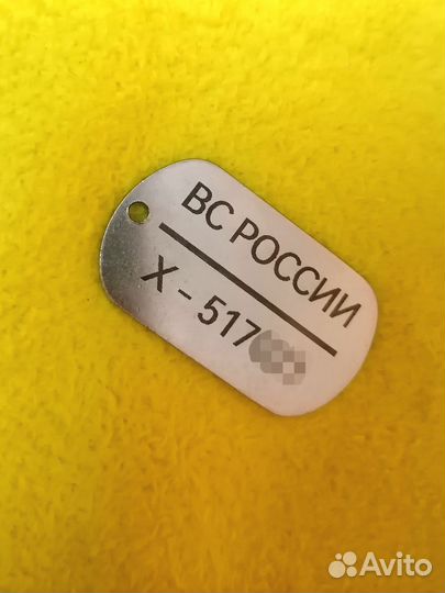 Жетон армейский с гравировкой