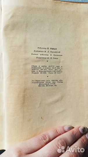 Русская советская поэзия. Сборник стихов 1917-1947