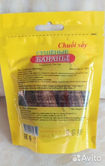 Манго сушеное 500гр банан сушеный 100гр (Вьетнам)