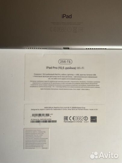iPad Pro 10.5, 256 gb, wi-fi, space grey